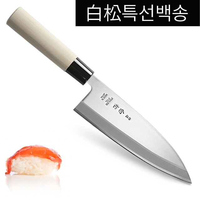 백송 특선 사시미칼 데바칼 일본 회칼 : 칼가네