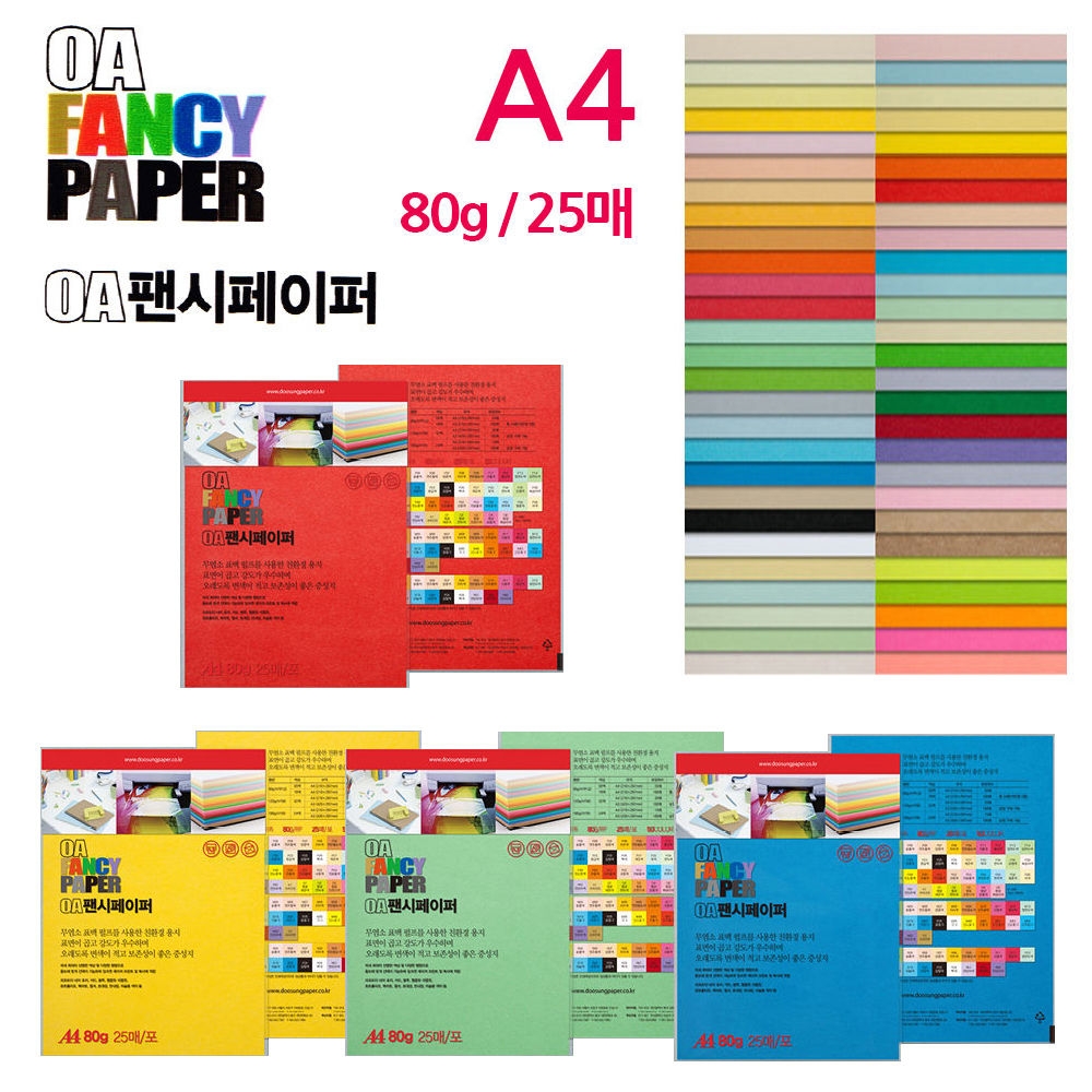 두성종이 OA 팬시페이퍼 A4 80g 25매 (택1) : 욜로망고7