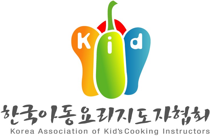 1급아동요리지도사양성과정 : 한국아동요리지도자협회