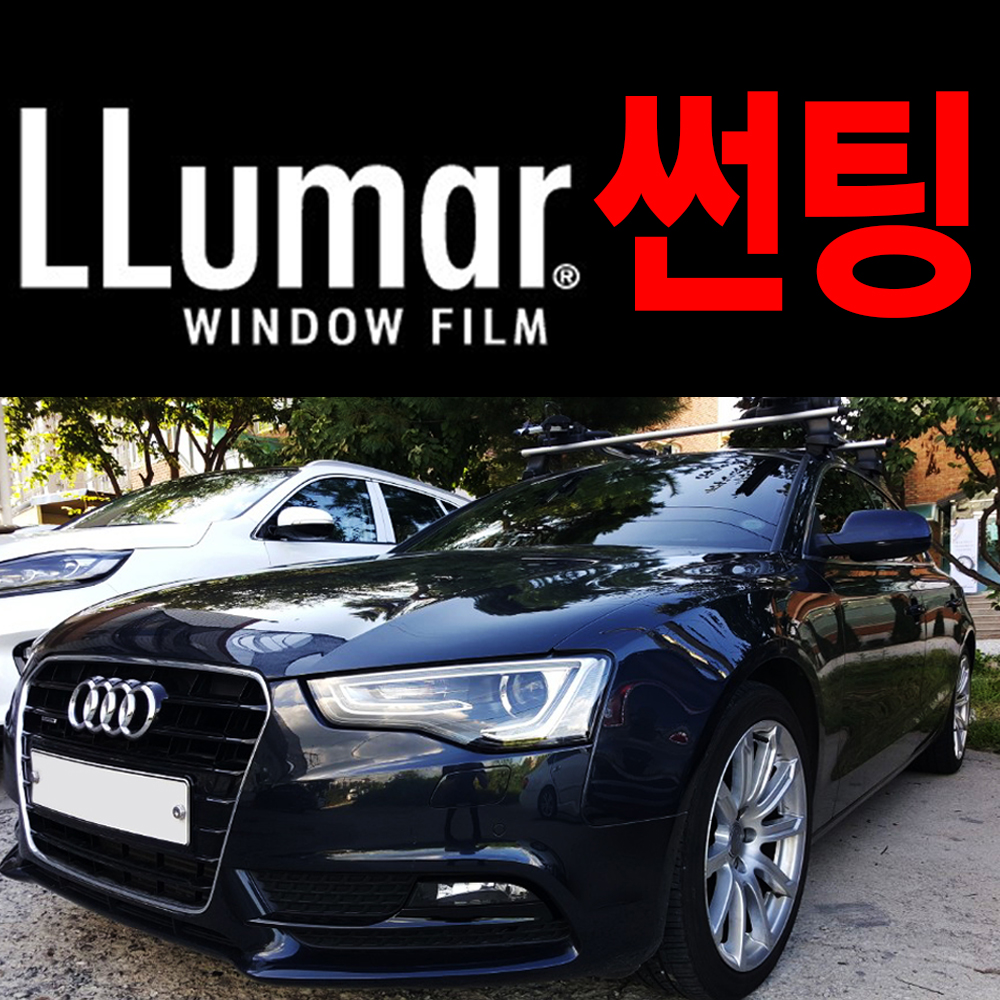 루마썬팅 정품 시공비포함 : 영진자동차용품점