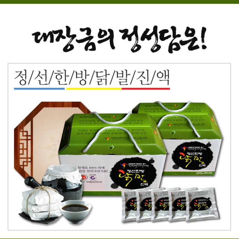 한방 닭발진액 90ml 120팩/ 30팩증정 : 정선아리아리원