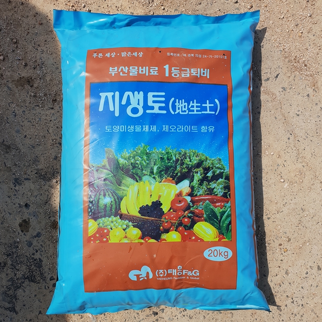 냄새없는 완전발효 퇴비 20Kg : 흥농상사