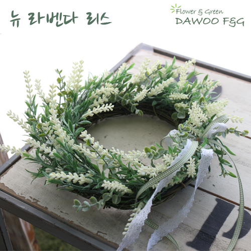 다우에프앤지 뉴 라벤더 리스 인테리어 조화  : 다우에프앤지