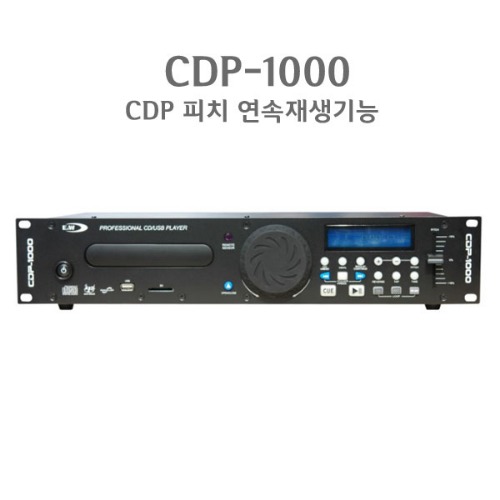 E&W CDP-1000 CD플레이어 피치조절 USB : 가온MALL
