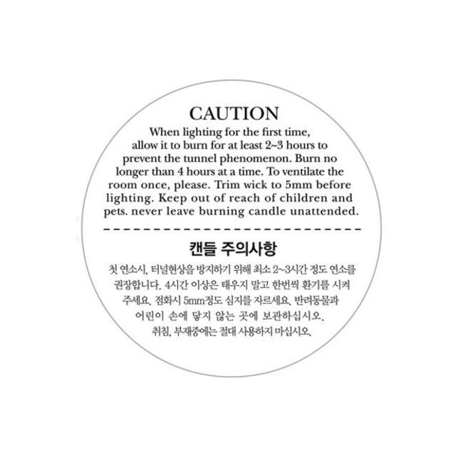 소이캔들 주의사항 스티커 : 달빛마녀캔들