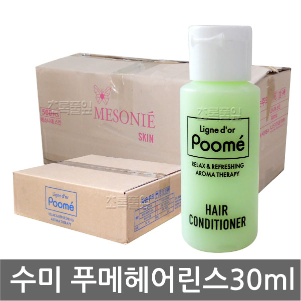 수미/POOME 푸메 30ml 헤어 컨디셔너 x 1개/린스/여행용/휴대용/미니어처/미니/비치용/서비스/업소용/호텔 : 초록풀잎