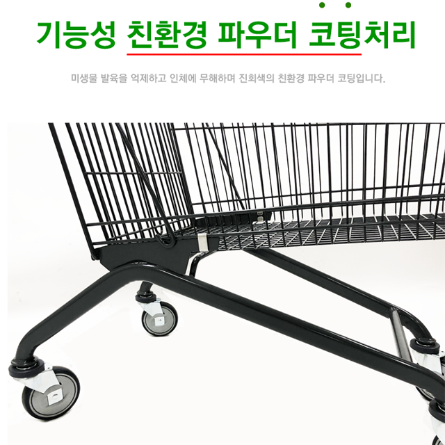 매장 마트 운반용품 쇼핑카트 진회색 - 180리터,  보호라인, 안전벨트 선택 : 시마파크