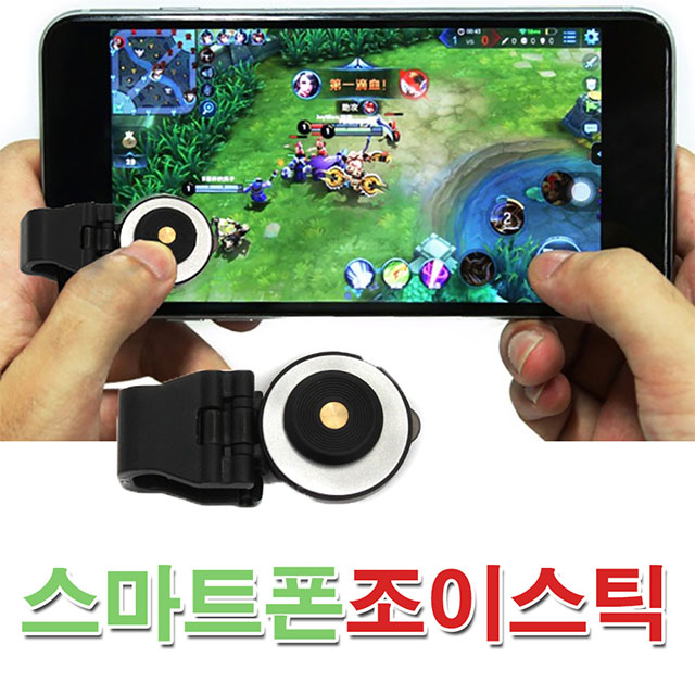 배틀그라운드조이스틱 모바일게임패드 배틀그라운드트리거 스마트폰조이스틱 : 엠포로스