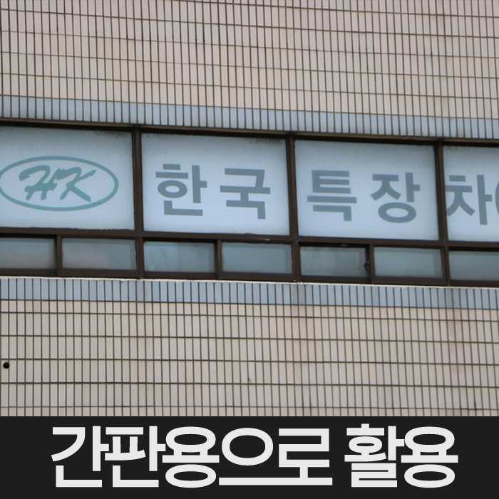 롤스크린 암막블라인드 카페사무실 로고파일포토사진 그림이미지 대형인쇄방염출력맞춤제작 7050 : 노엘리안