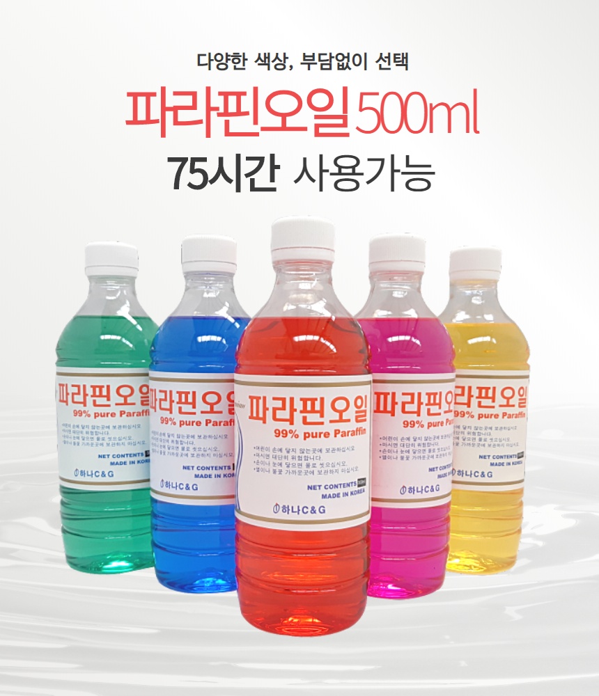 파라핀오일 500ml 오일램프용 : 창명