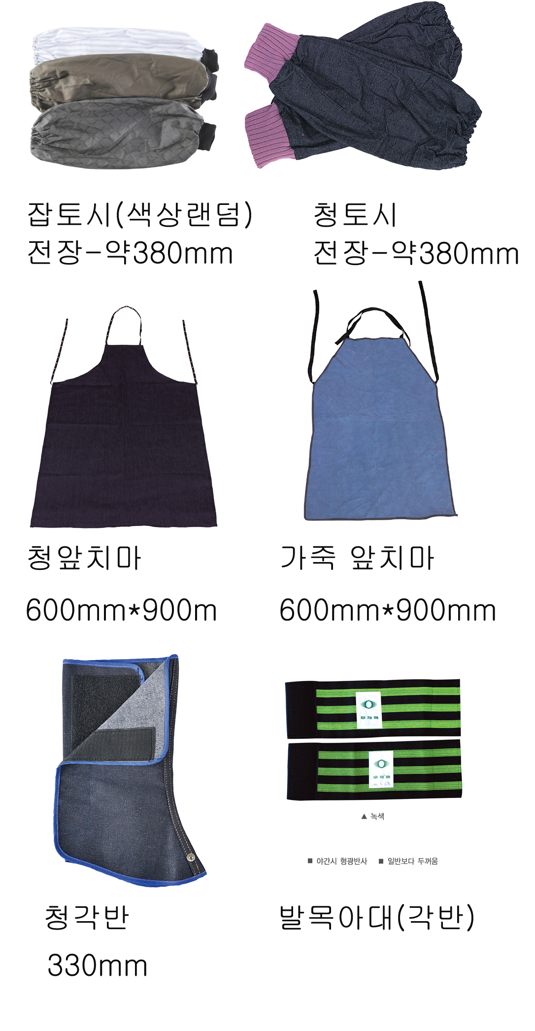잡토시 면토시 : 한진종합상사도매
