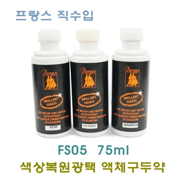 색상 복원 광택 액체 구두약 가죽 영양 공급젤 클리너 코도반 클리닝 보호  : 다히테코리아