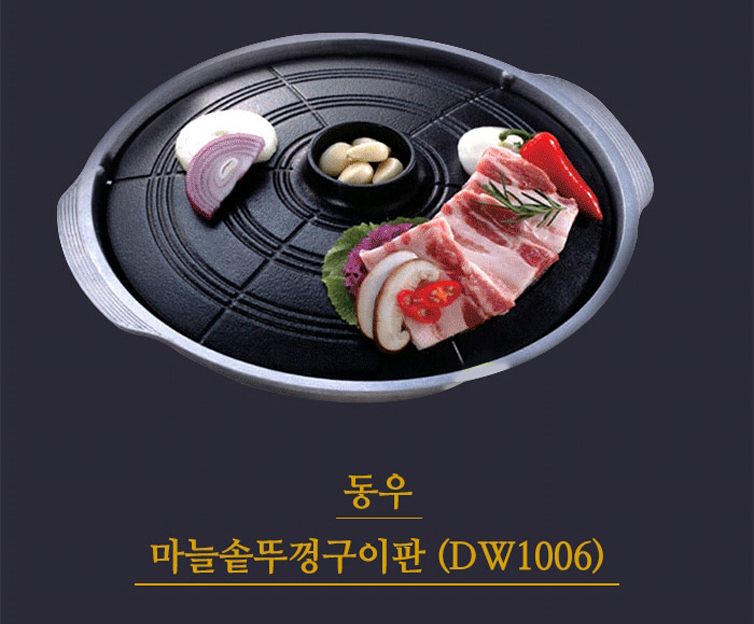 국산 주물 코팅 마늘 솥뚜껑 가마솥 불판 구이팬 : sw몰