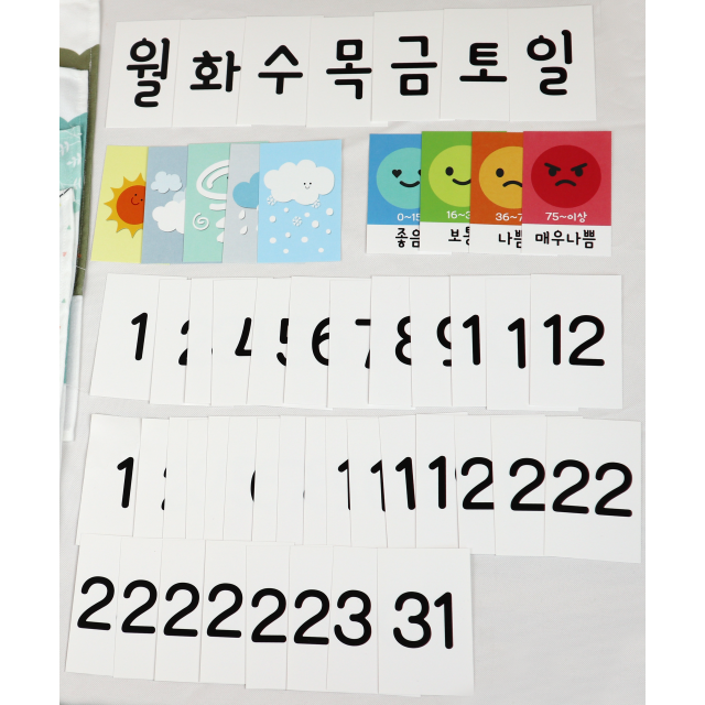 [미소쌤] 날출판 출석판 날짜판 미세먼지 날씨 오늘의도우미 환경구성 어린이집 유치원 : 미소쌤 마켓