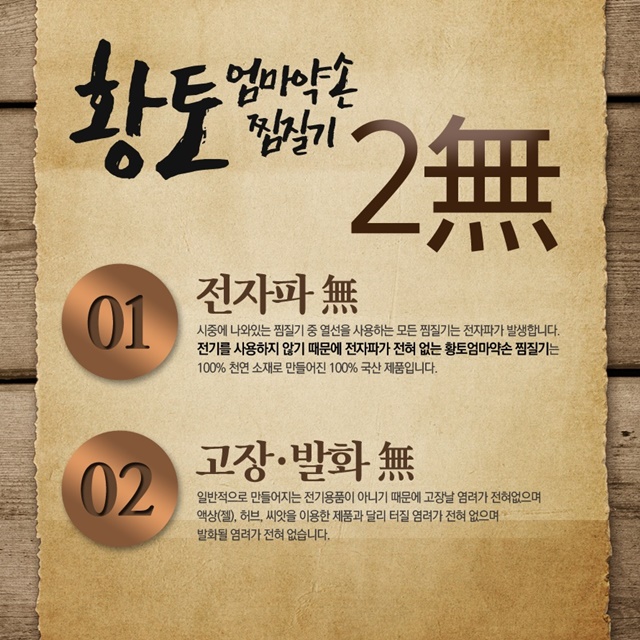 황토 엄마약손 온열 황토 찜질기 어깨 어르신선물 : 건강터