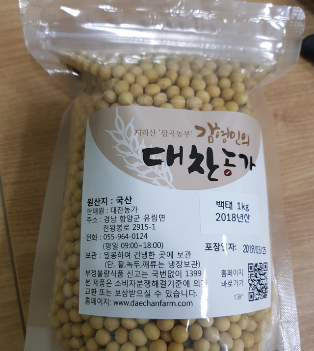 국산 백태 메주콩 1kg : 대찬농가