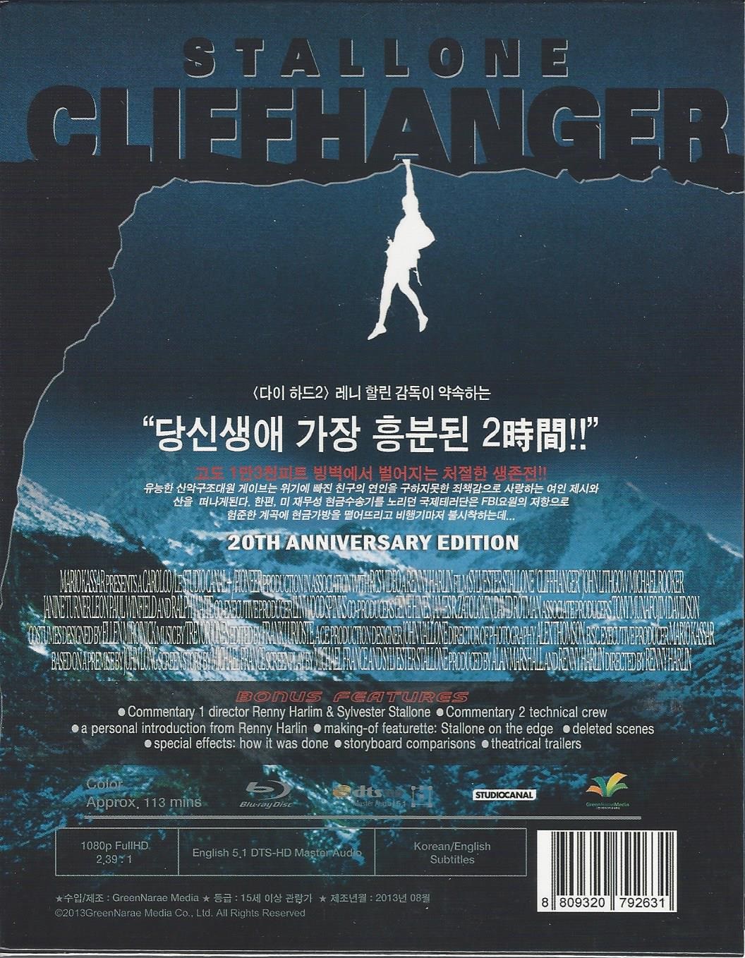 클리프행어 (Cliffhanger) 블루레이 : 무드크리에이션