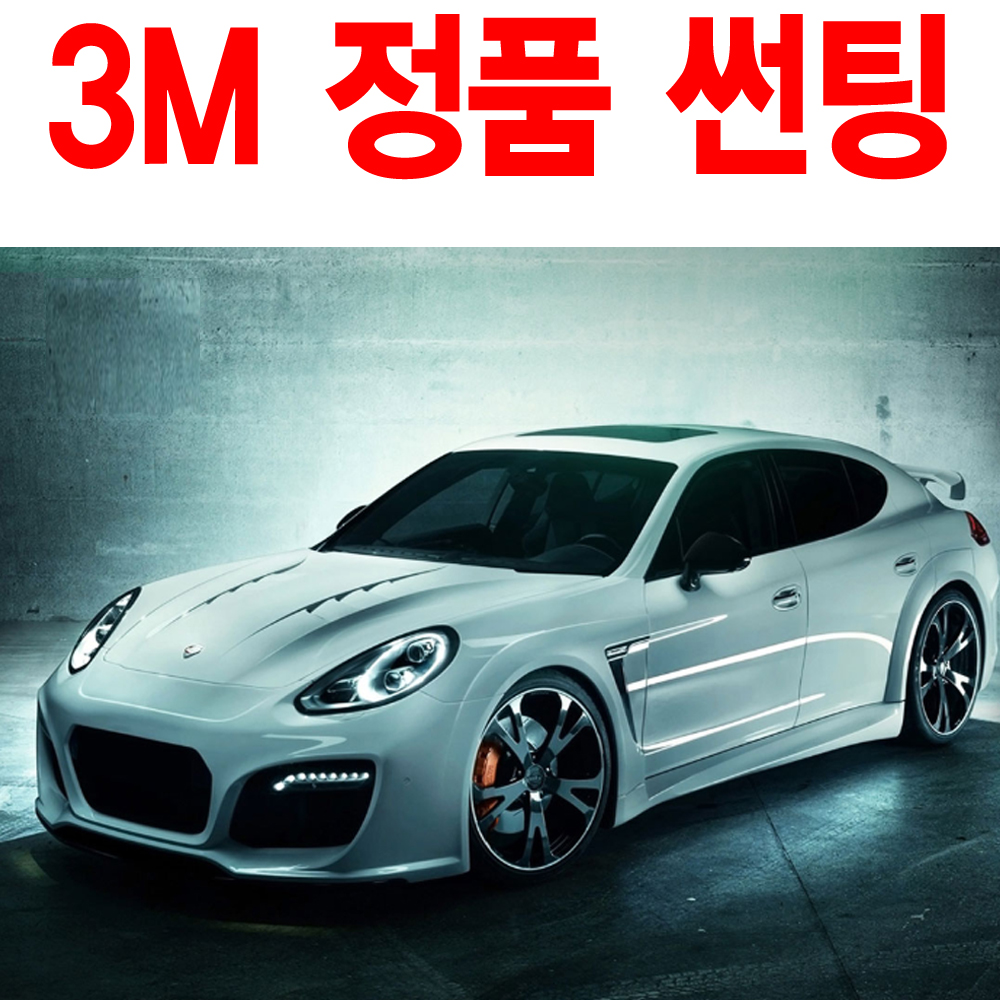 3M CIR 썬팅 정품 할인 시공가 : 영진자동차용품점