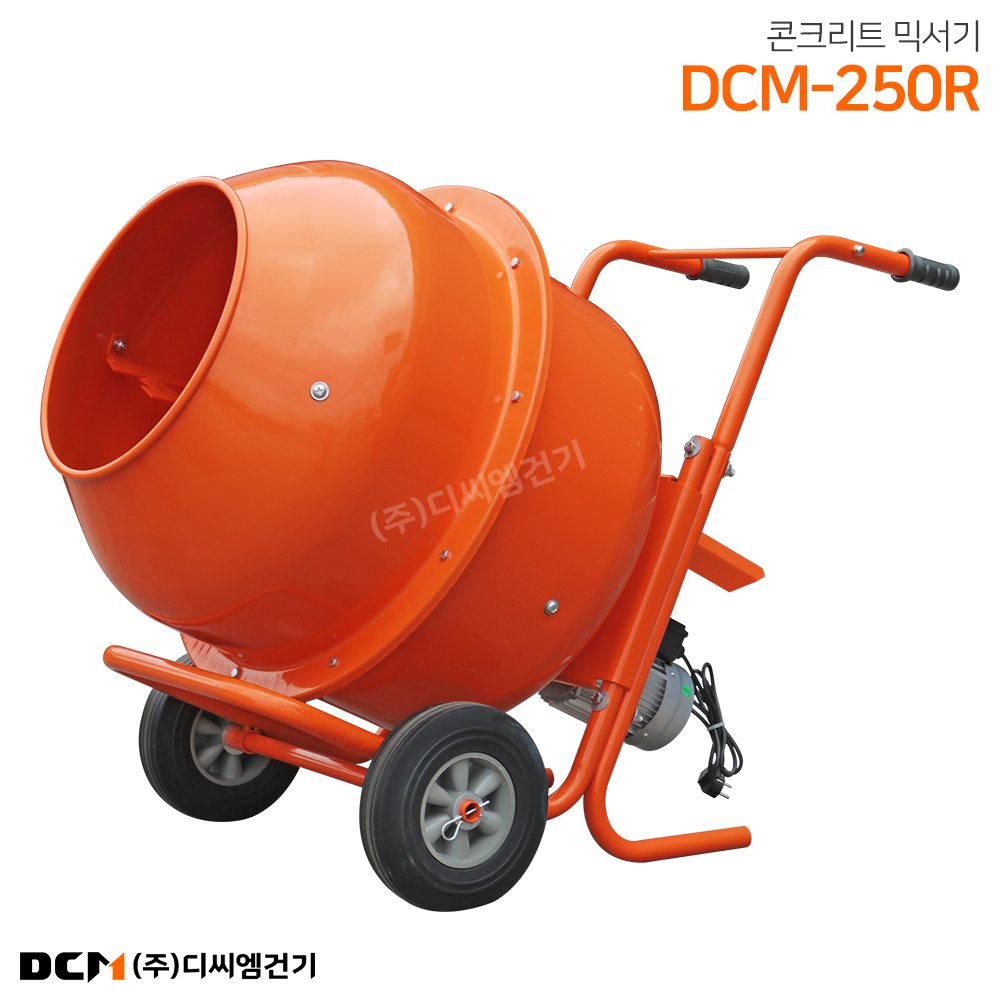 DCM-250R 콘크리트 몰탈 시멘트 혼합기 교반기 배합기 믹서기 소형 골재 레미콘 : 주식회사 디씨엠건기