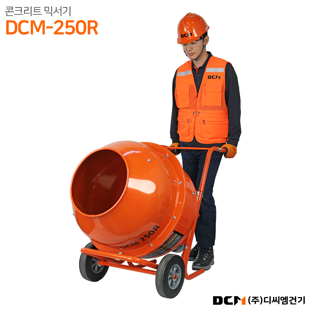 DCM-250R 콘크리트 몰탈 시멘트 골재 믹서기 교반기 혼합기 배합기 미조립 박스 : 주식회사 디씨엠건기