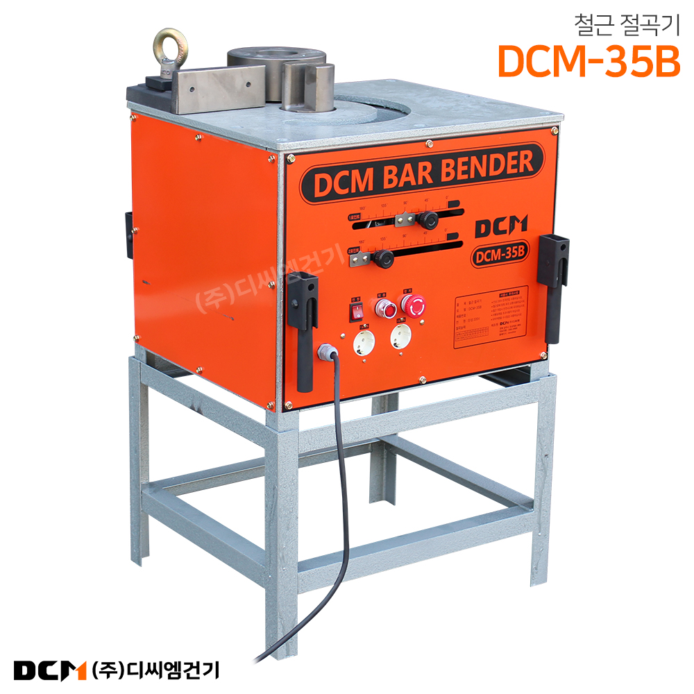 DCM-35B 35mm 철근 절곡기 밴딩기 벤딩기 벤더 가공기 구부리는 기계 굴곡기 : 주식회사 디씨엠건기