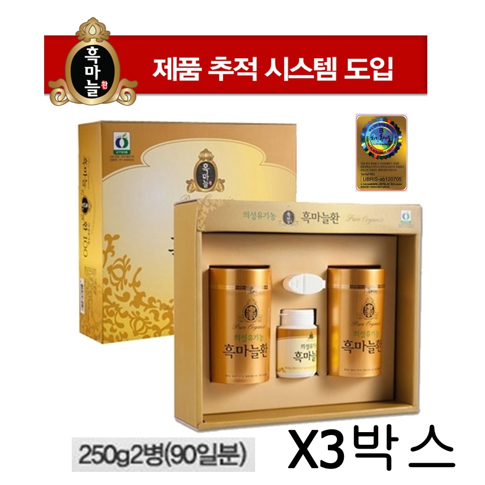 의성유기농 흑마늘환 마늘환 발효흑마늘 자연발효숙성 250gx2병x3박스 : 드림바이오