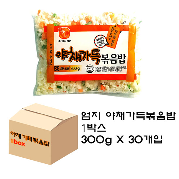 엄지야채가득볶음밥 300g X 30개입 : 신일푸드팜