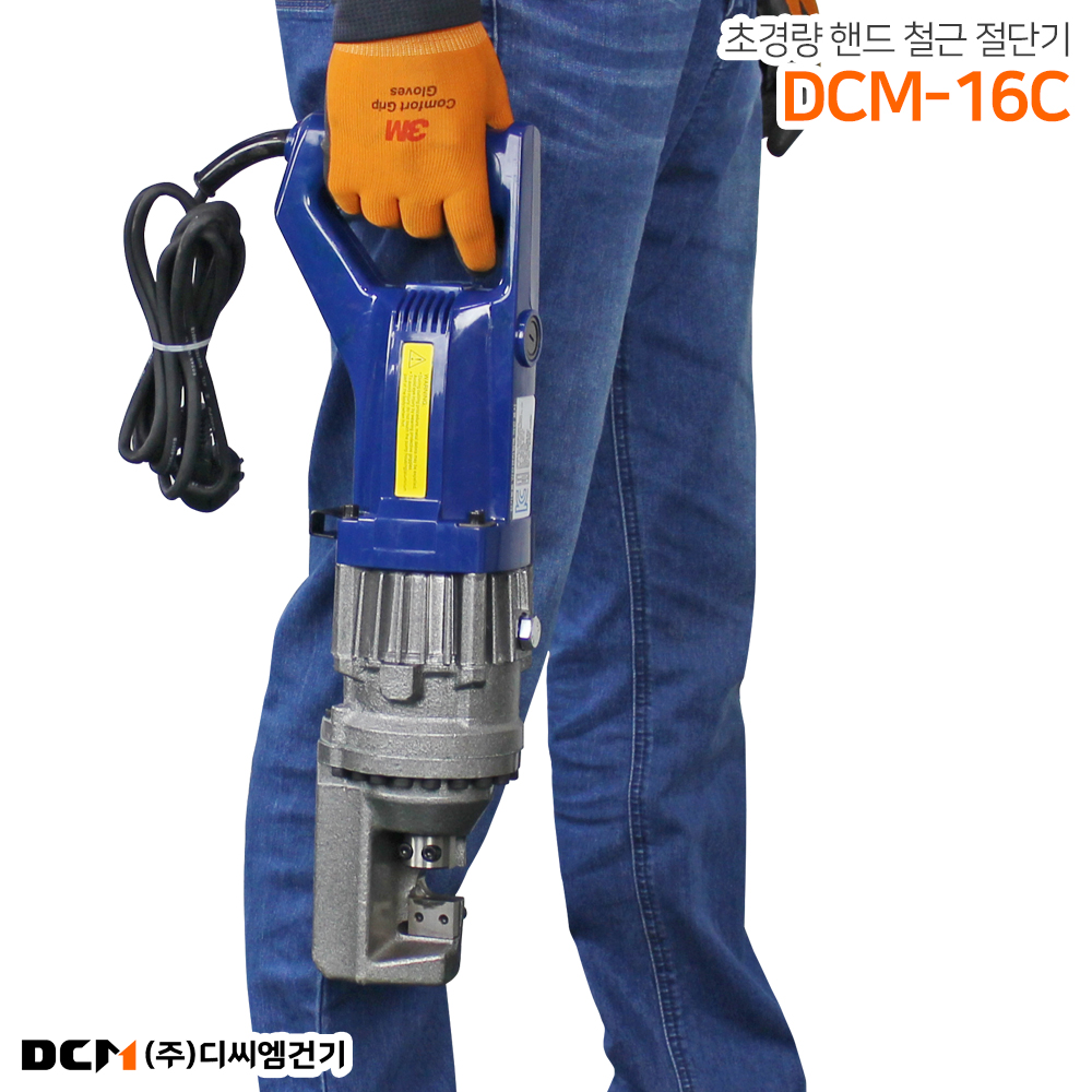 DCM-16C 휴대용 유압 핸드 철근 절단기 핸디 소형 캇타기 컷팅기 커터기 RC16 : 주식회사 디씨엠건기