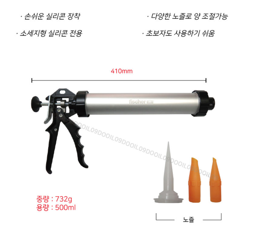 코킹 작업 외벽 방수 아파트 누수 파워 건 베란다 창틀 소시지 건물 덴마크 : 꿈나무몰