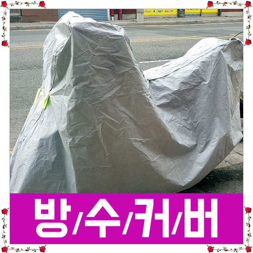 AUTOTN GROUP 총알배송 딩크 줌머 gsr125 MSX125 스쿠터 레인커버 더 차칸 : 오토티엔 온라인 그룹