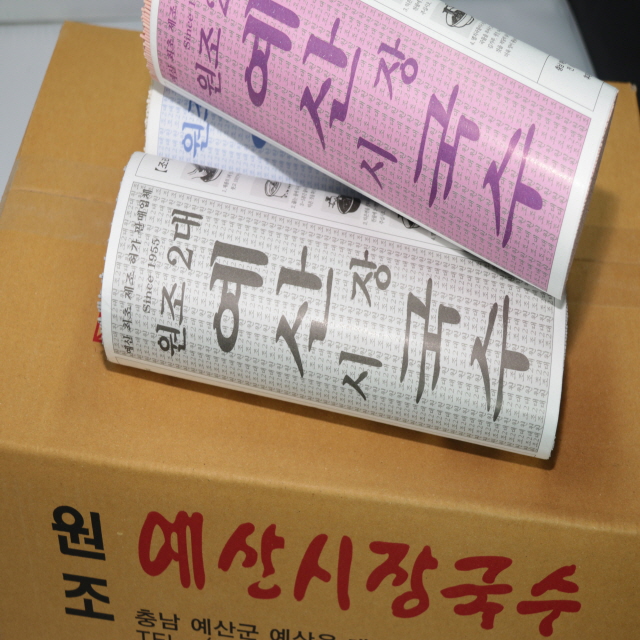 원조2대예산시장국수 예산국수 선택 국수 : 국수