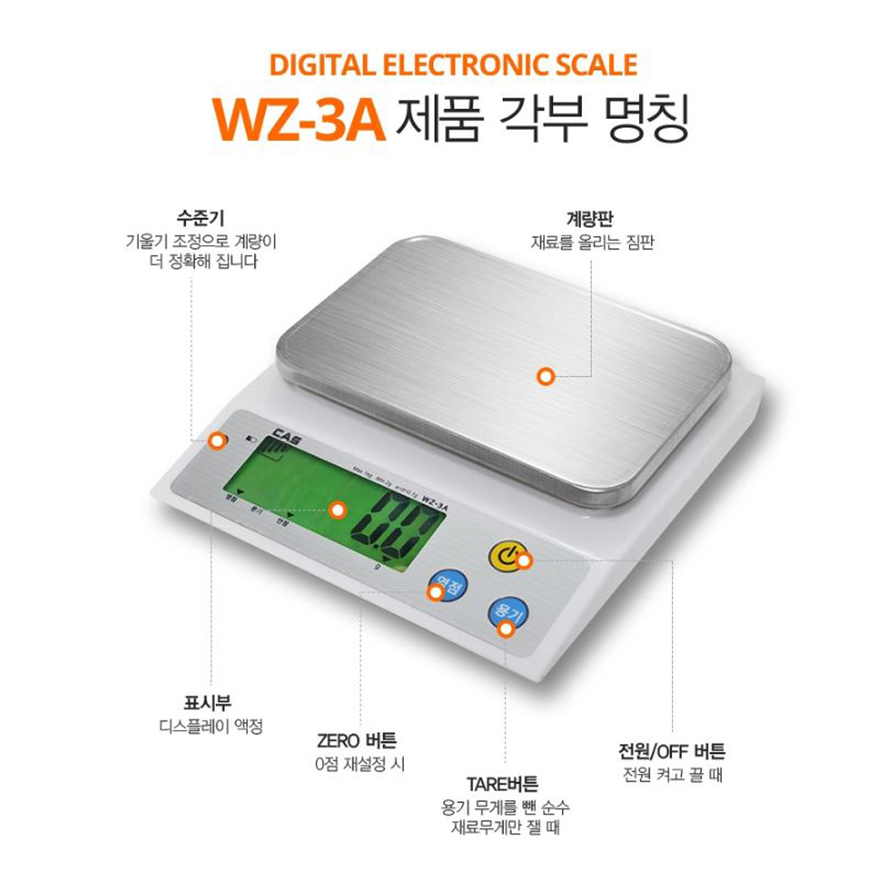 카스 주방저울 1kg/0.1g 핸드드립 제빵 제과 요리 가정용 주부저울 WZ-3A CAS : 더조은계측저울