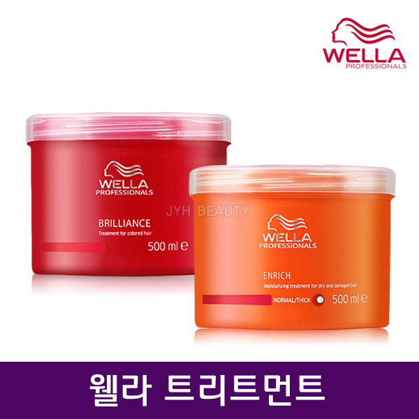 웰라 브릴리언스 엔리치 트리트먼트 500ml 헤어 미용 영양 헤어관리 헤어에센스 스타일링 아모스 스타일 컬링 에센스 녹차실감 왁스 슬리핑... 