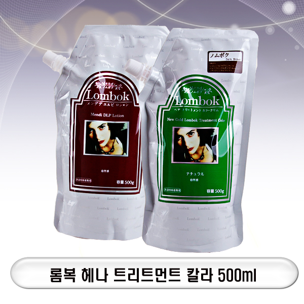 롬복 헤나 트리트먼트 칼라 크림/대용량/1,2제각500g/헤나추출물/저자극/헤나염색약 : 프리티헤어샵