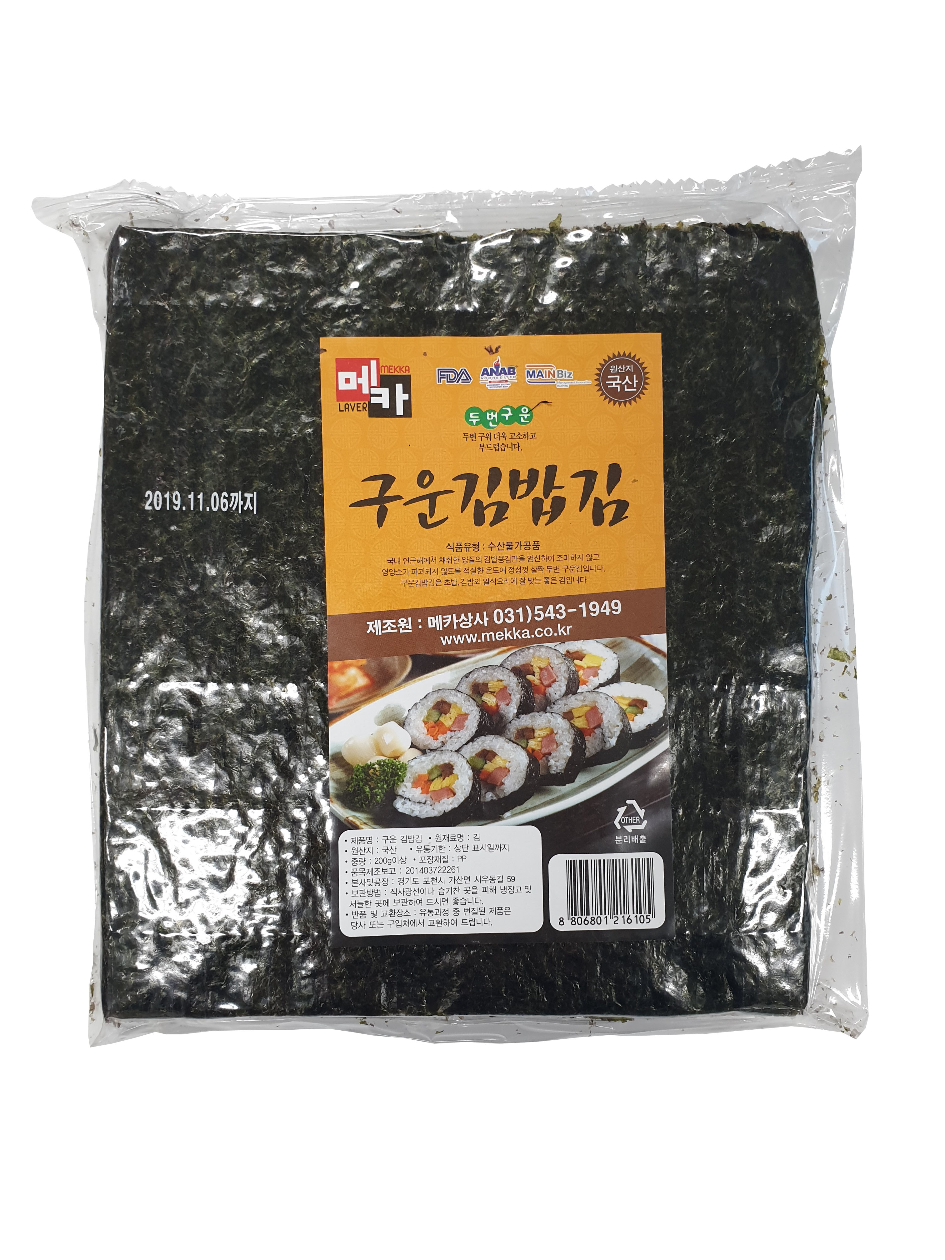 구운김밥김 100매 메카상사 : 식자재쇼핑몰