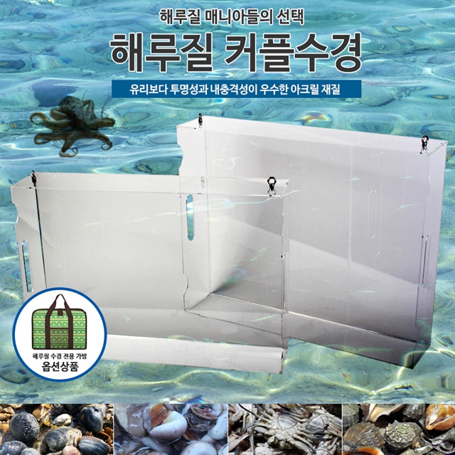 카즈미 해루질 아크릴 사각 수경 S : 힘찬캠핑낚시