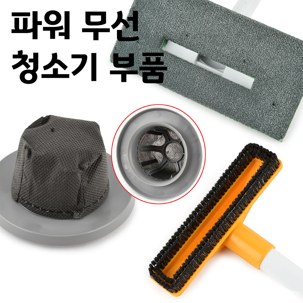 파워 무선당구대청소기 부품 당구장용품 : 본당구몰