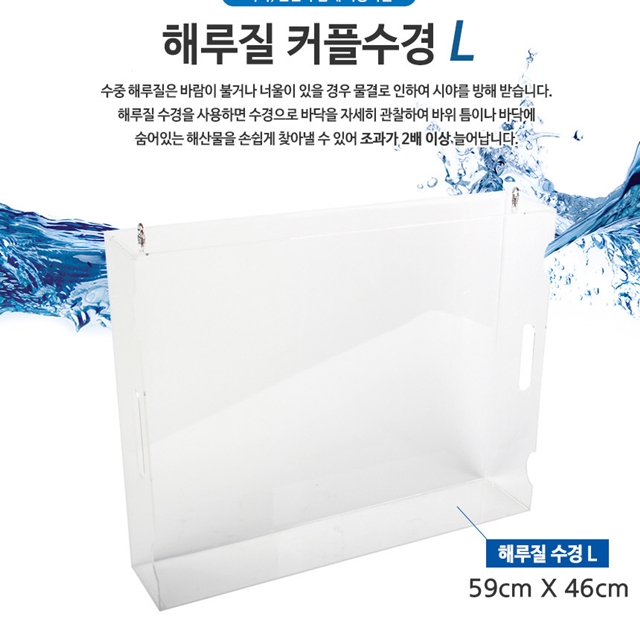 카즈미 해루질 아크릴 사각 수경 S : 힘찬캠핑낚시
