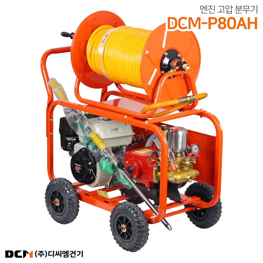DCM-P80AH 밀차식 엔진 고압 분무기 동력 분사기 소독약 제초제 농약 살포기 살수기 : 주식회사 디씨엠건기