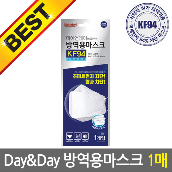 데이앤데이 매일편한 방역용 마스크 KF94 1매 : GoodDay좋은날
