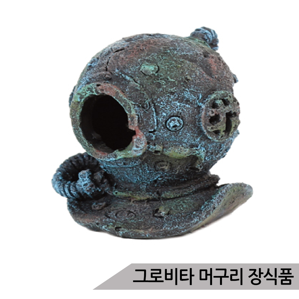 그로비타 머구리 잠수부 장식품 BM169-22/은신처 수족관장식 : 올블루
