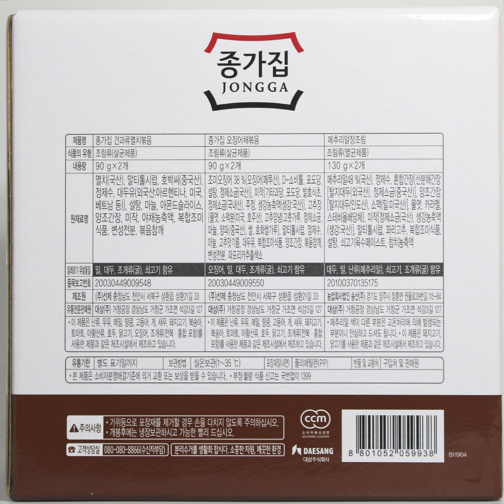 종가집 반찬 모음 3종 세트 : 마켓프로