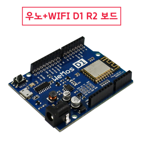 아두이노 우노+WIFI D1 R2 보드(ESP8266) : 에듀이노