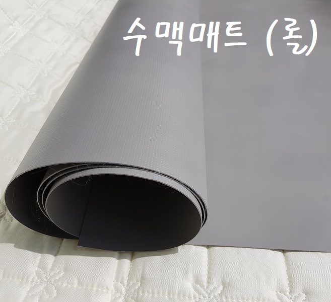 수맥파 100%차단 보증, Line형상 지구유해파 차단, 롤-수맥매트 (152cm폭-80cm길이 단위 절단 판매, 롤 제품) : 현대수맥연구소