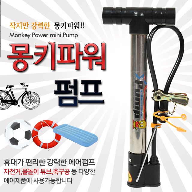자전거 공기 주입기 휴대용 펌프 멀티 에어 바람 넣기 튜브 여름 피서지 휴가 캠핑 낚시 : 하루와