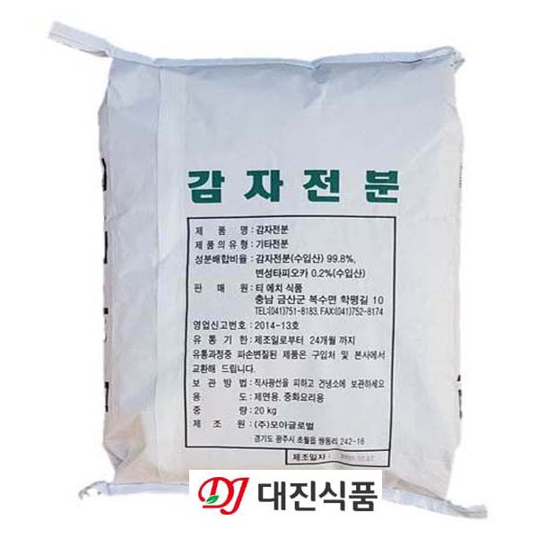 티에치식품 감자전분20kg / 감자전분,고구마전분,타피오카전분 : 대진식품