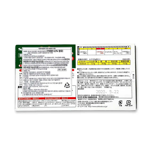 에스비 토로케루 카레 중간매운맛 1kg : 푸드베테랑