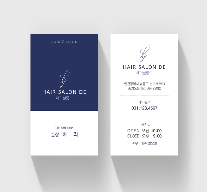 M44 헤어샵,미용실,뷰티샵,네일샵,왁싱샵,헤어살롱 명함/쿠폰제작 : 헤세드디자인커뮤니티