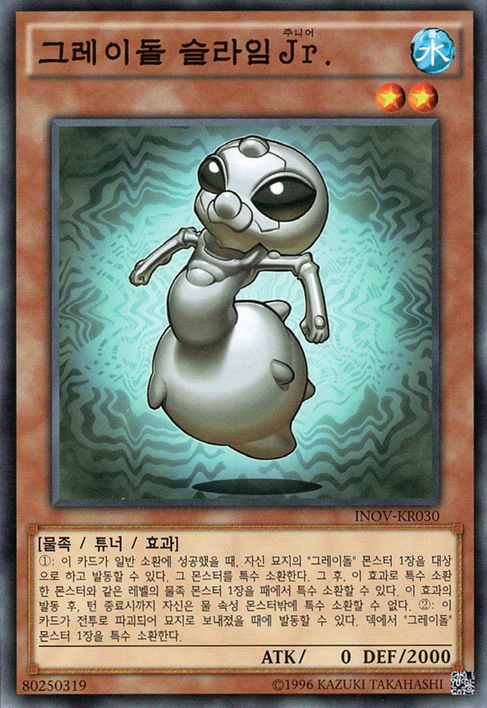 유희왕 카드게임 - 그레이돌슬라임Jr.(INOV-KR030) - Normal : 코코래빗