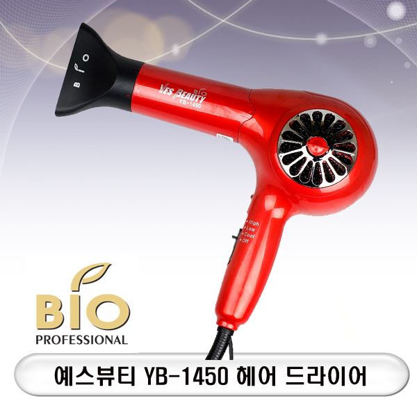 예스뷰티 YB-1450 바이오 드라이어 : 프리티헤어샵